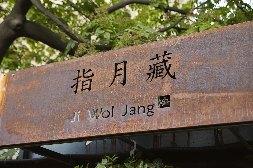 Jiwoljang Guesthouse Seul Exterior foto